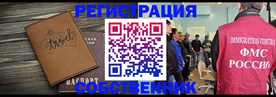 прописка от собственника в Кингисеппе