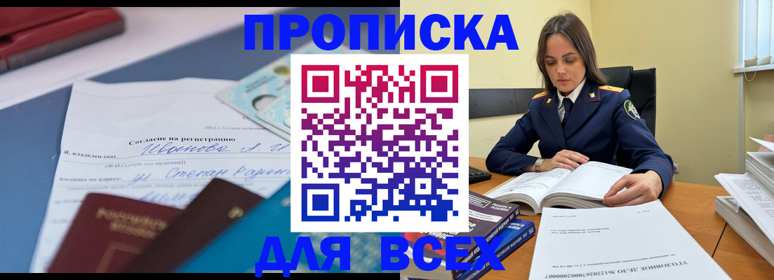 временная регистрация адрес в Кингисеппе