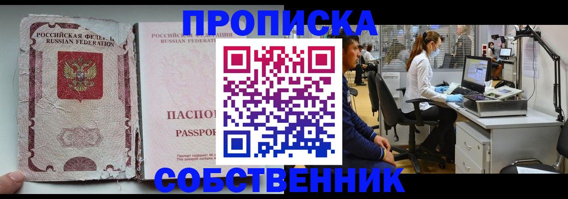 найти адрес прописки в Кингисеппе