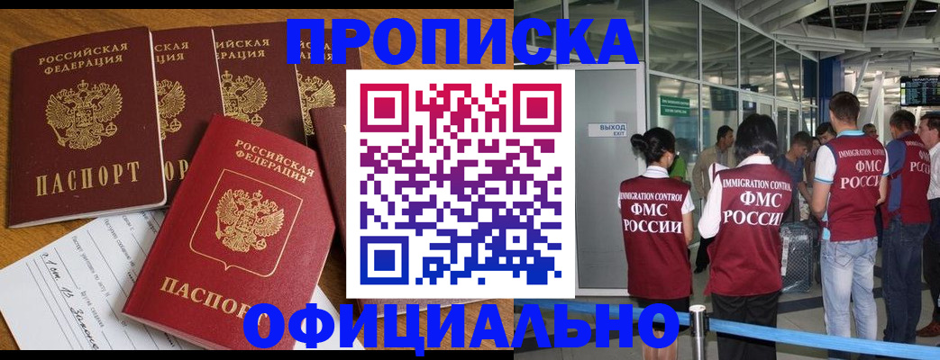 временная регистрация 2025 в Кингисеппе