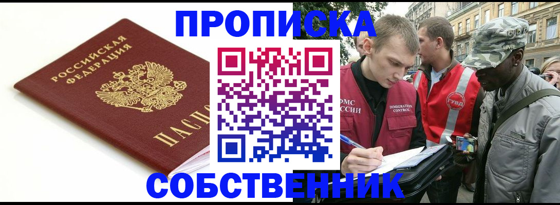 временная регистрация 2025 в Кингисеппе