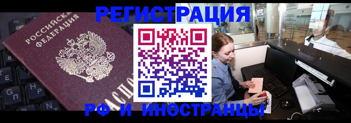 временная регистрация 2025 в Кингисеппе