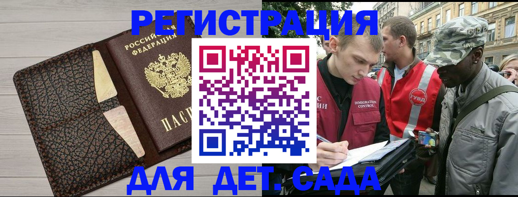 временная регистрация 2025 в Кингисеппе